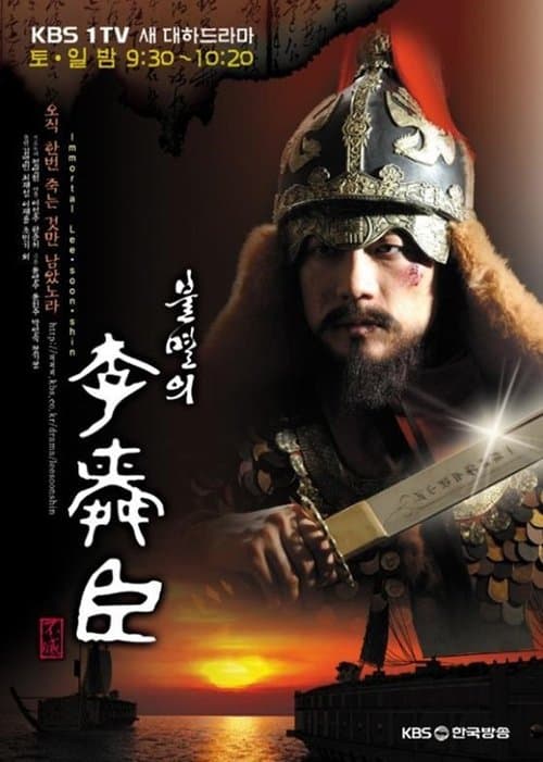 Immortal Admiral Yi Sun-Sin