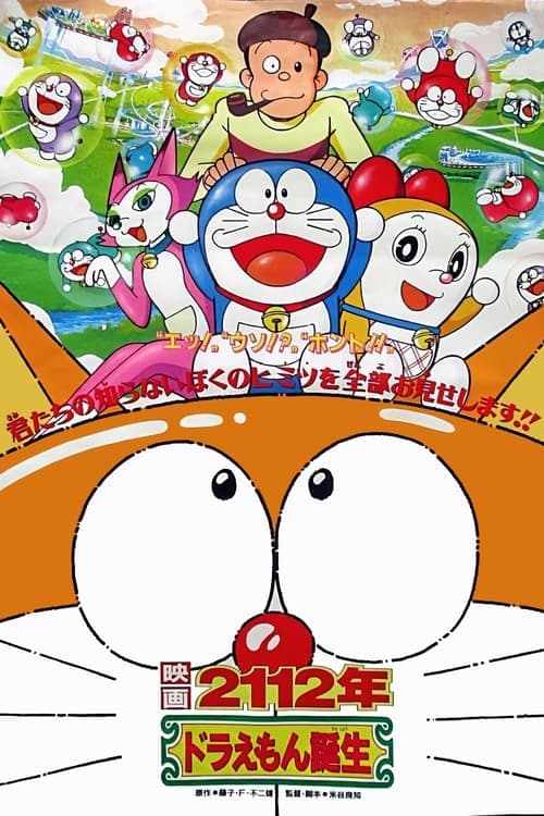 El nacimiento de Doraemon
