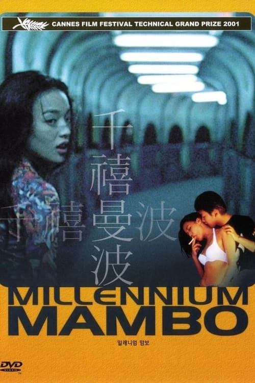Millenium mambo