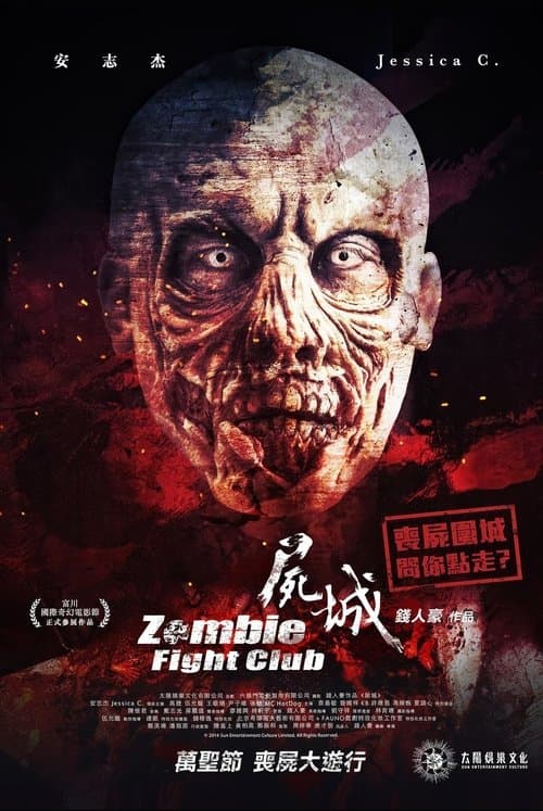 Zombie fight club