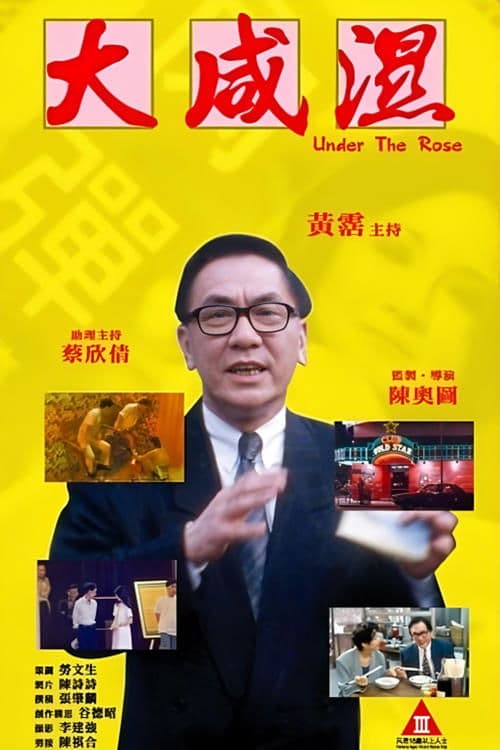 大咸濕