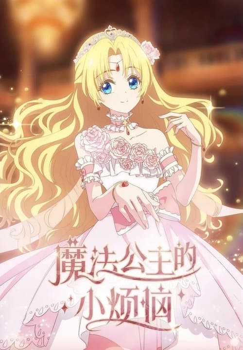 Un dia me converti en una princesa