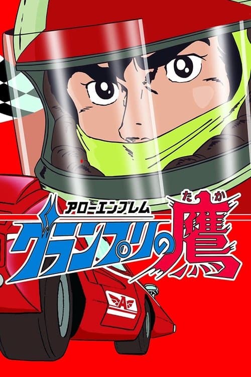 Gran Prix
