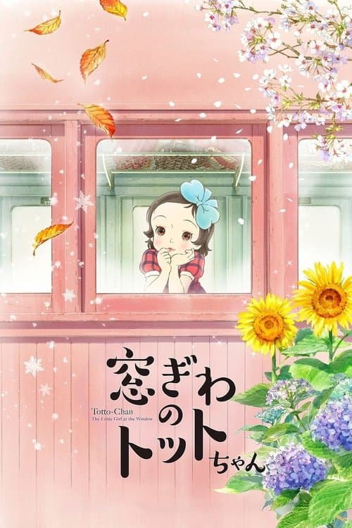 Totto-chan, aventuras desde la ventana