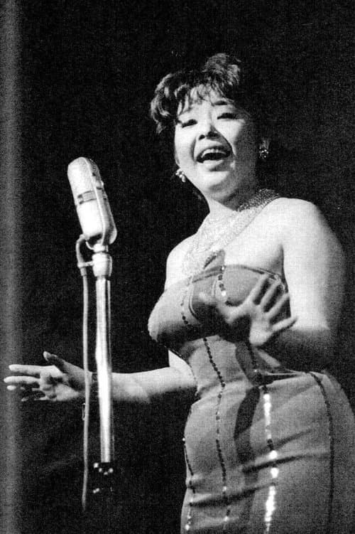 坂本スミ子