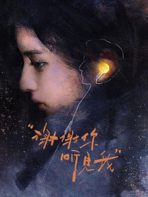 你一定要幸福呀