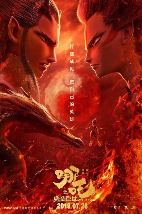 Nezha - El renacer de un dios