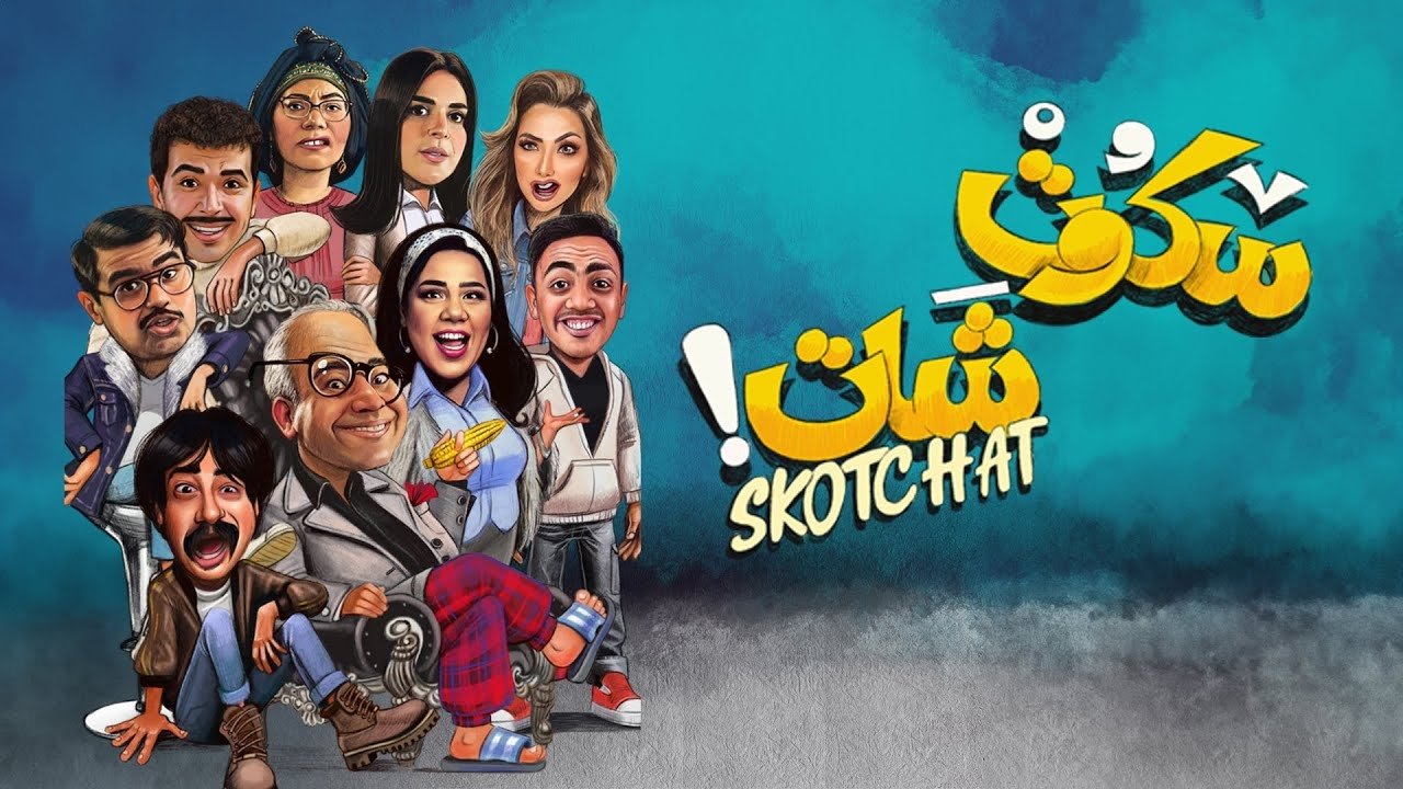 سكوت شات