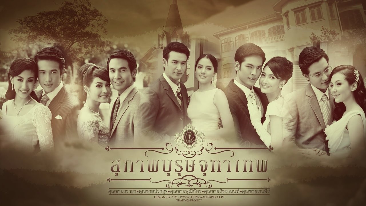 Suparburoot Jutathep