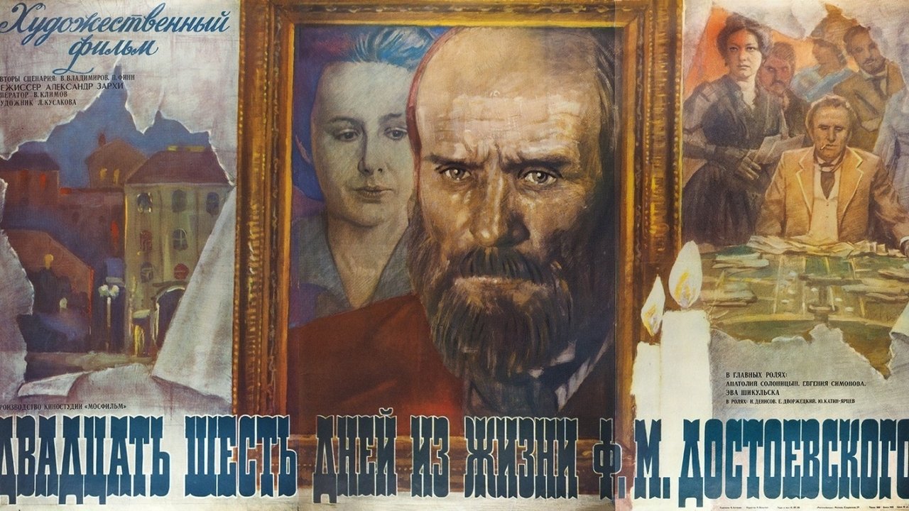26 días en la vida de Dostoyevsky