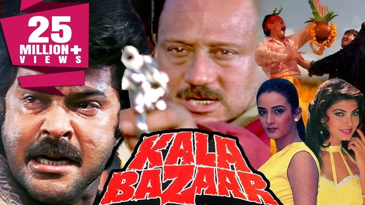 काला बाज़ार