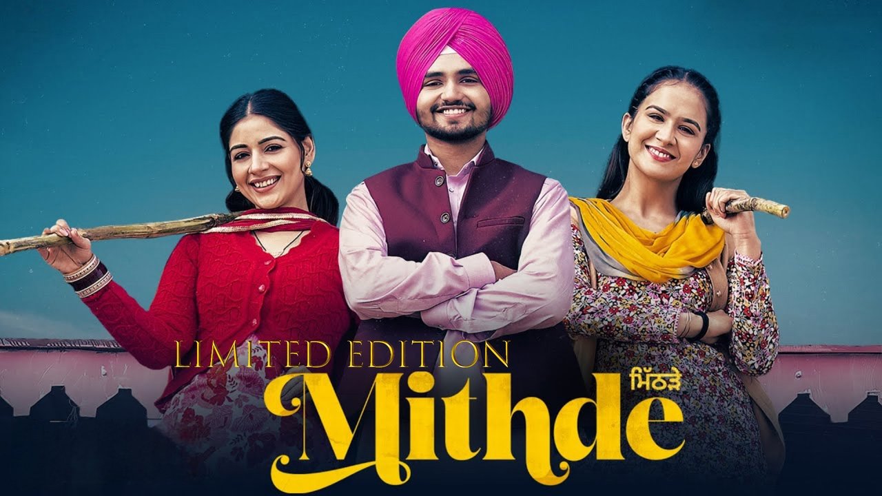 ਮਿਠਦੇ