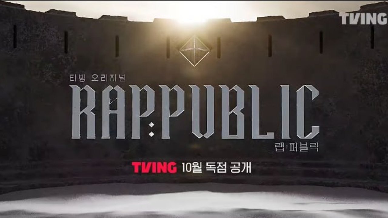 랩:퍼블릭