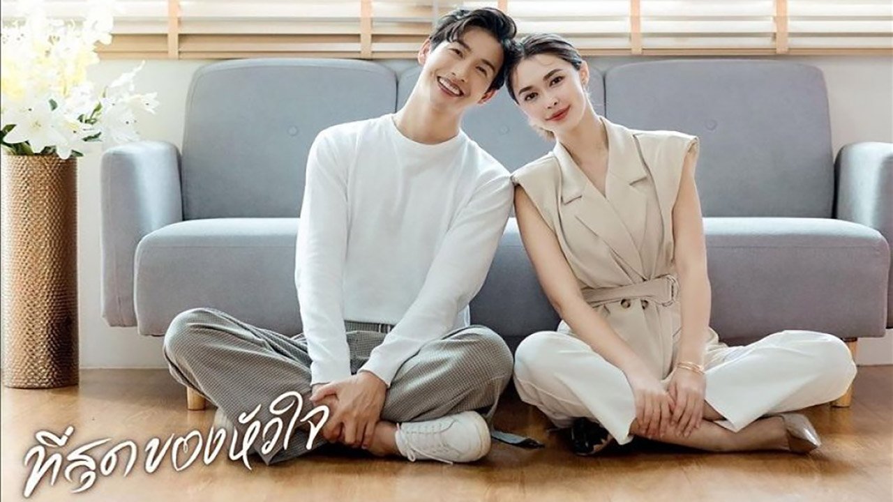 Tee Sood Kong Huajai - You Touched My Heart