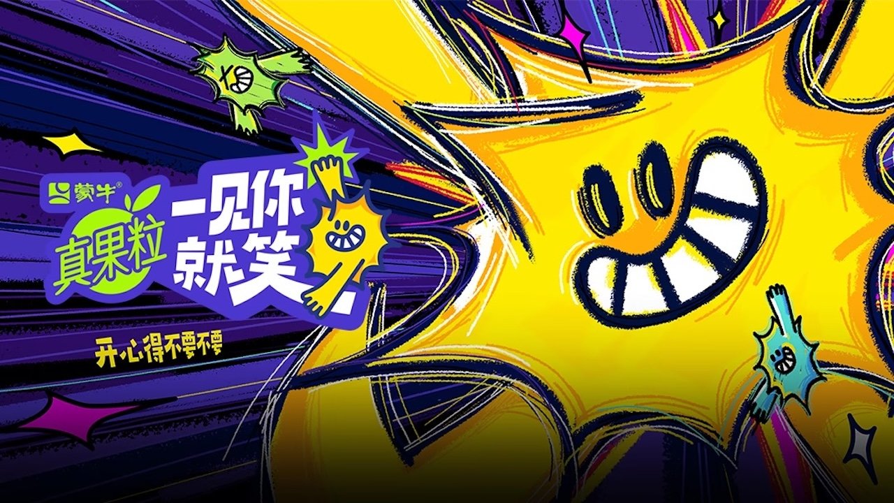 一见你就笑