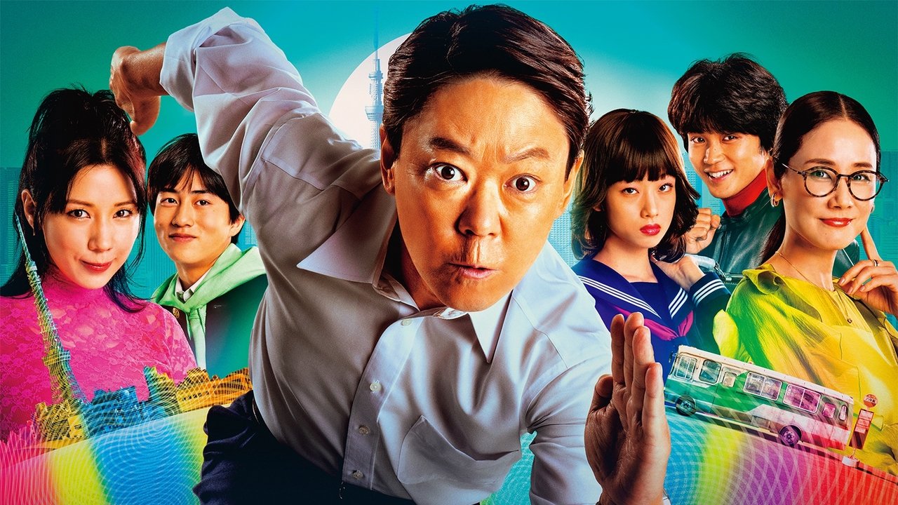 不適切にもほどがある！