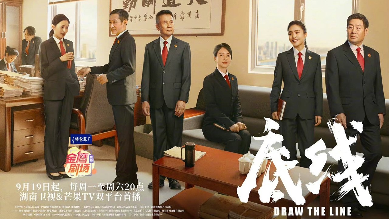底线