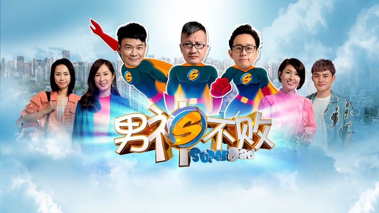 男神不败