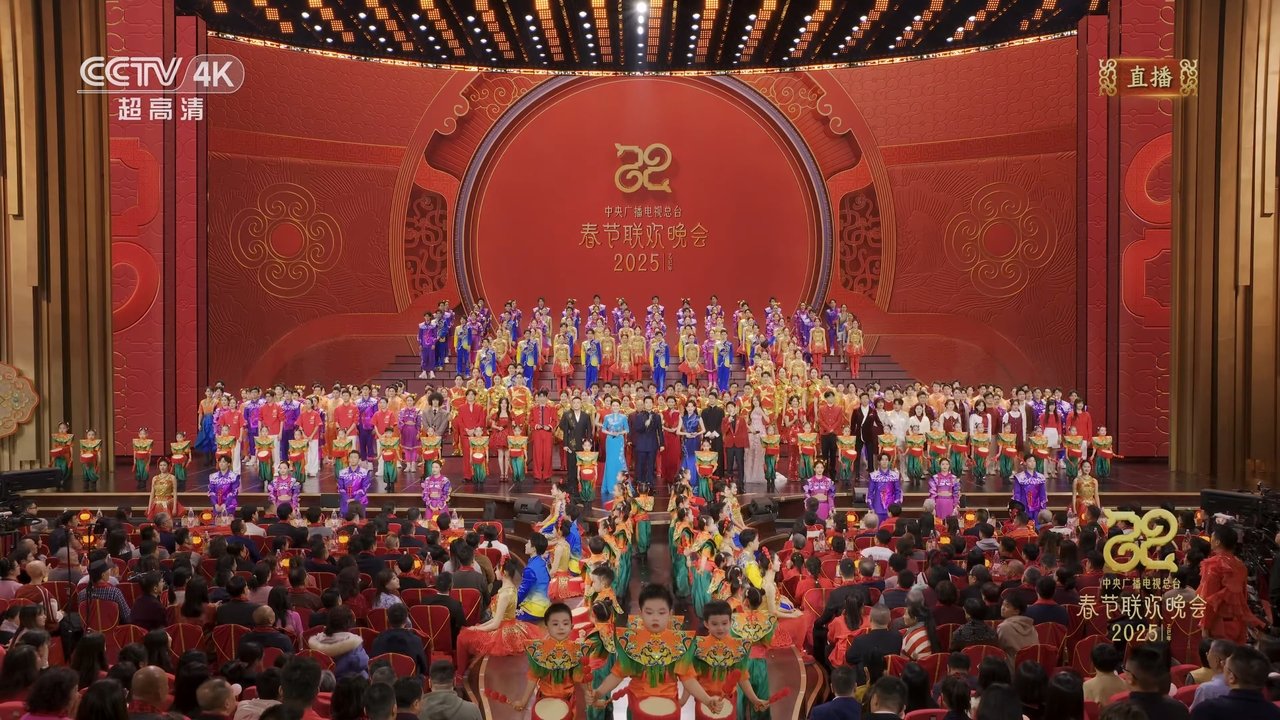 中央广播电视总台春节联欢晚会
