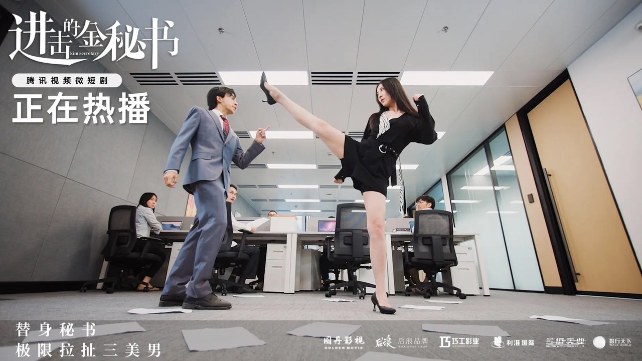 Secretaria Jin