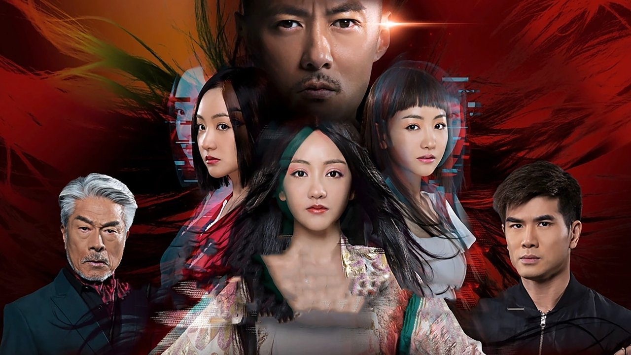 冒险王卫斯理之无名发