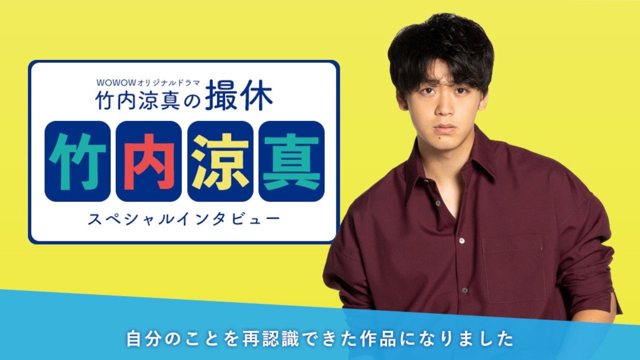 Takeuchi Ryoma no Satsukyu