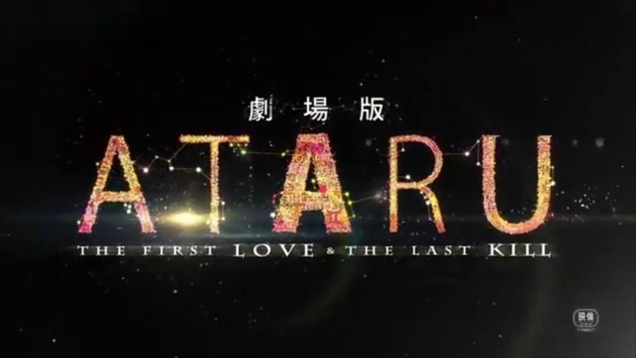 Ataru: The First Love And The Last Kill