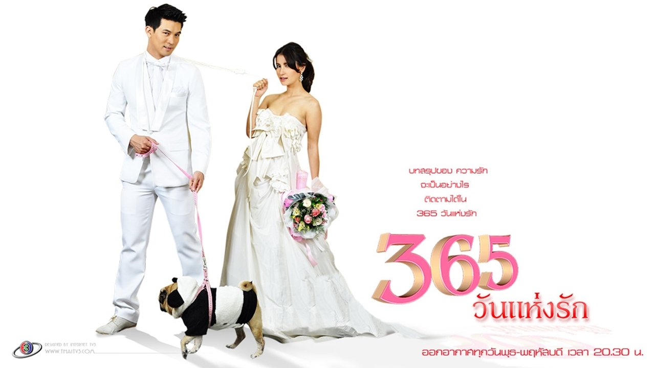 365 Wan Haeng Ruk
