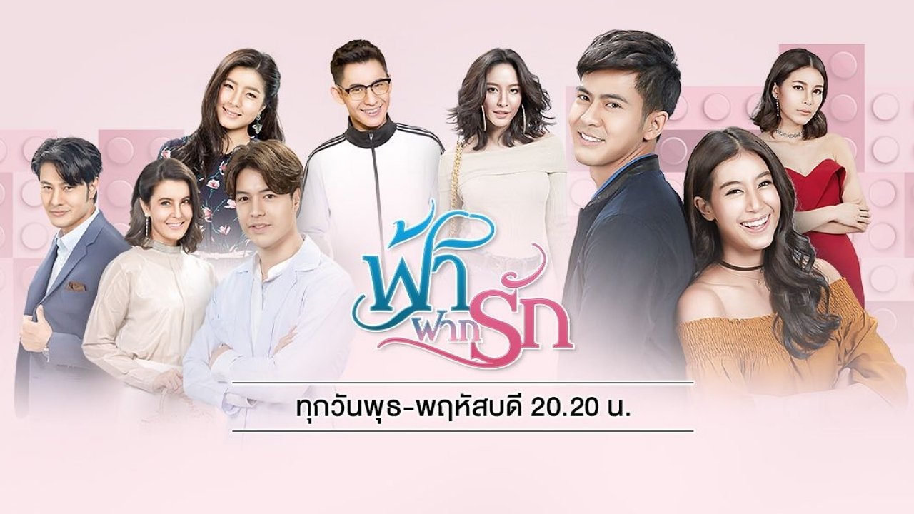 Fah Fak Ruk (2020)