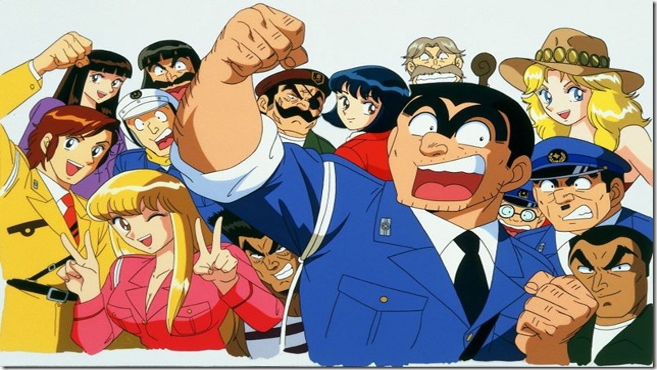 Kochikame