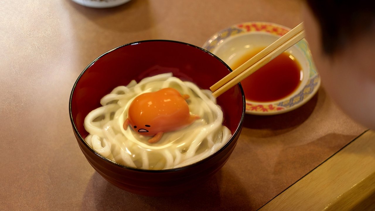 Gudetama: Un pasote de aventura