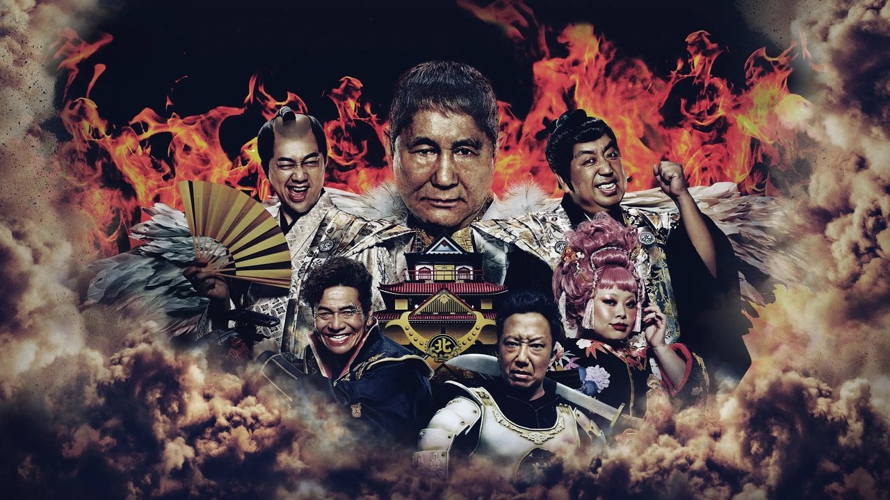 El castillo de takeshi