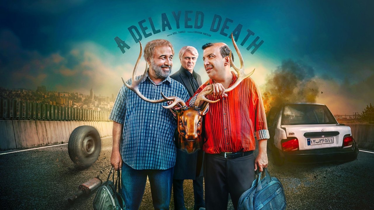 اجل معلق