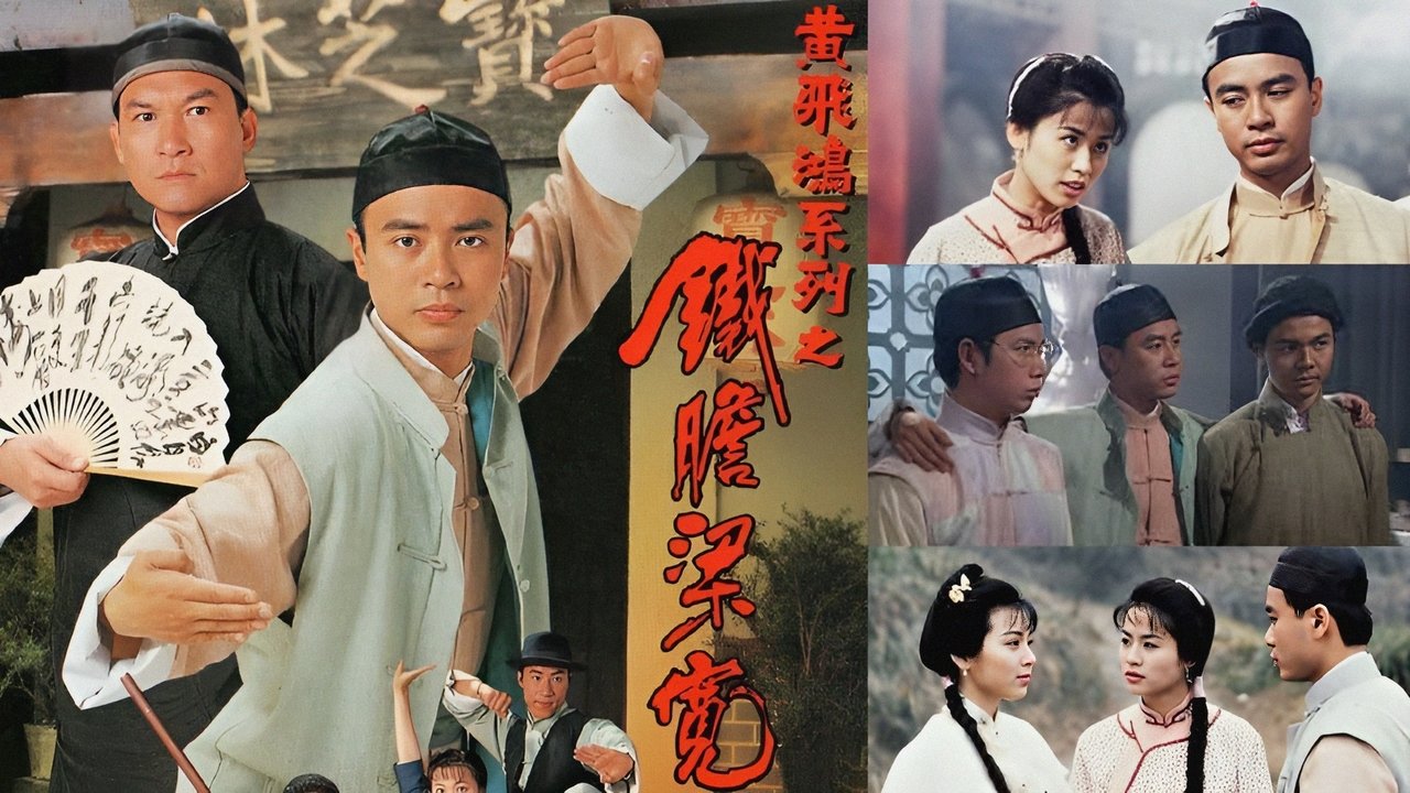 鐵膽梁寬
