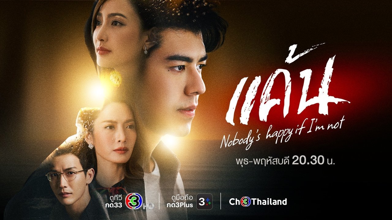 Kaen - Nobody's Happy If I'm not