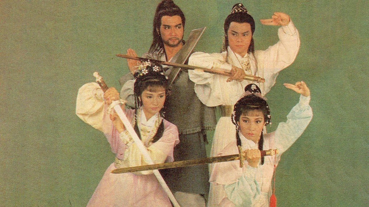天涯明月刀