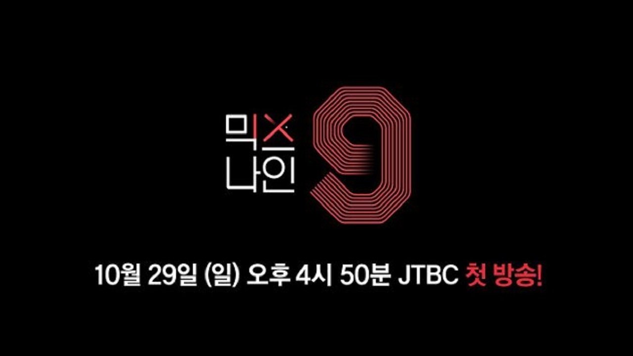 믹스나인