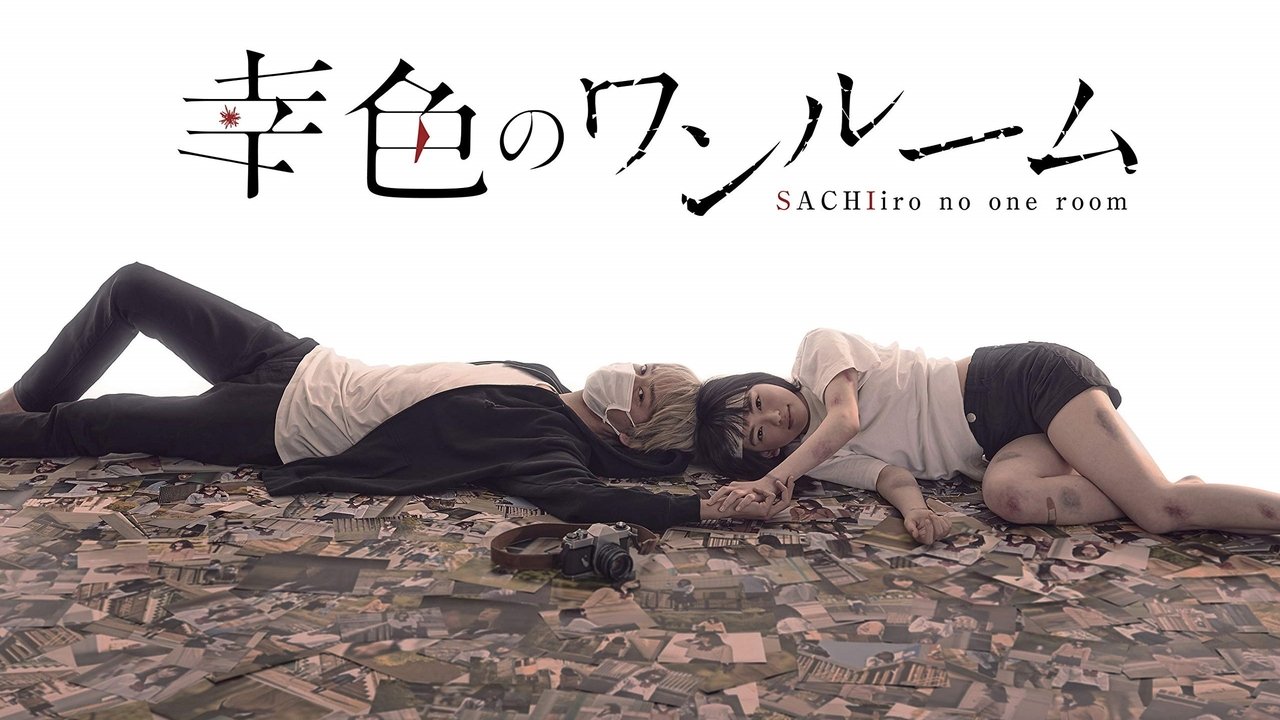 Sachiiro no One Room