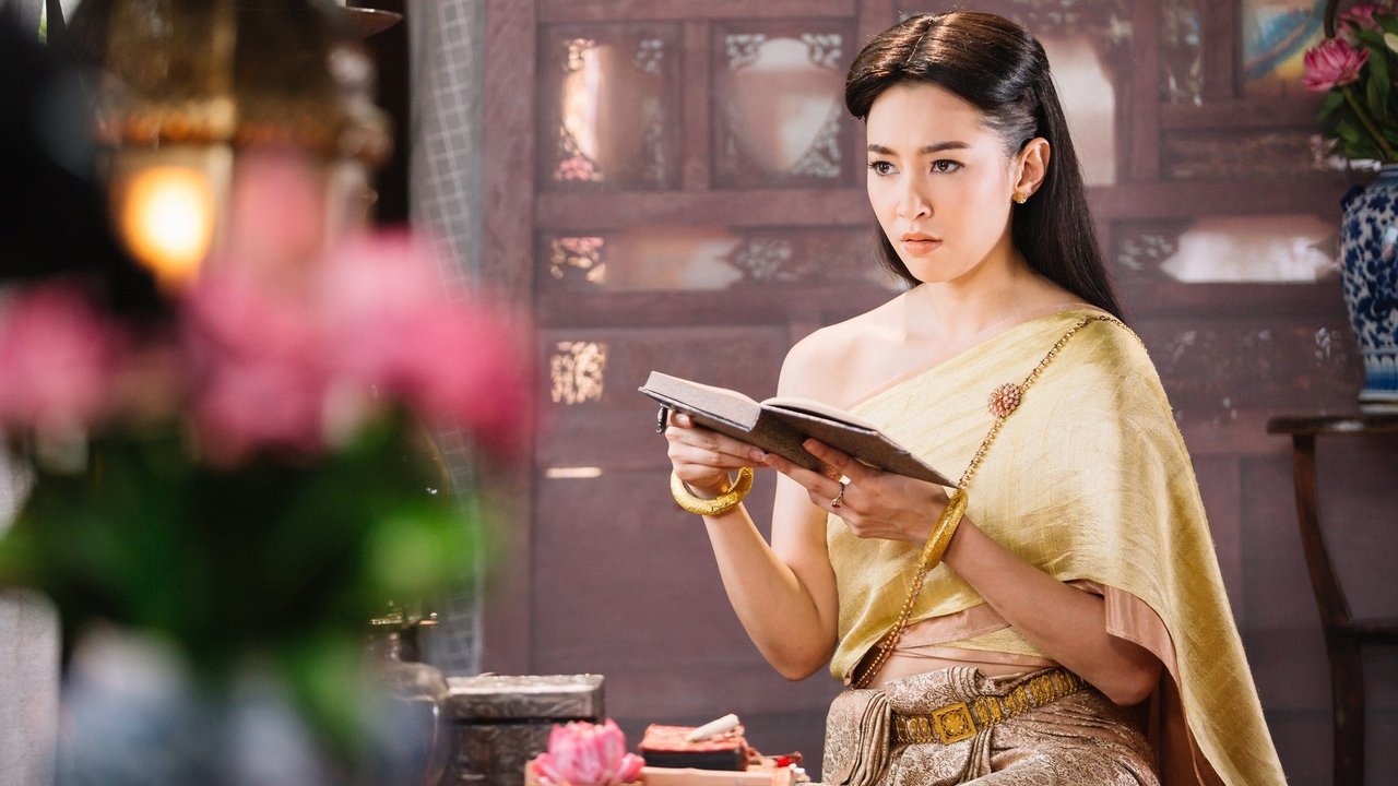 บุพเพสันนิวาส