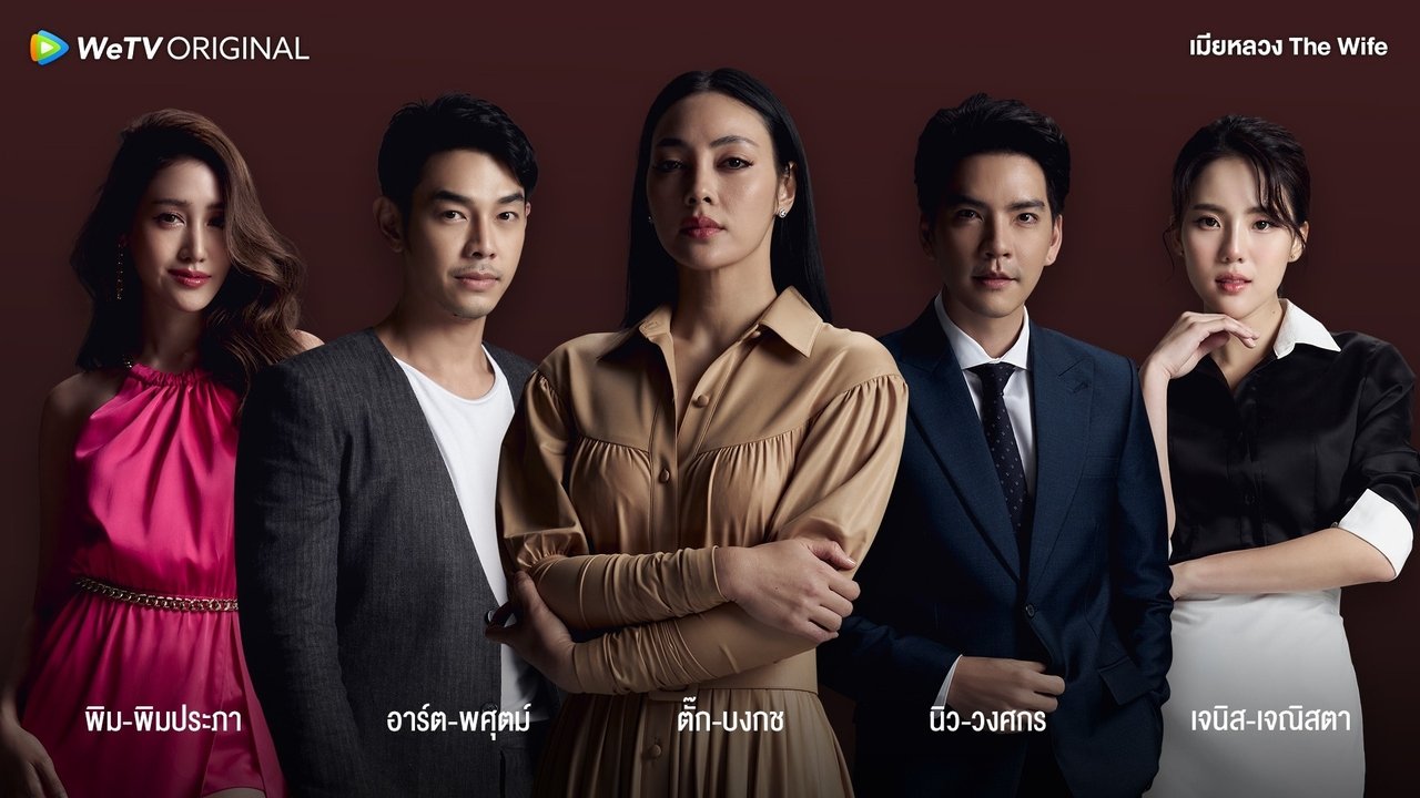 Mia Luang