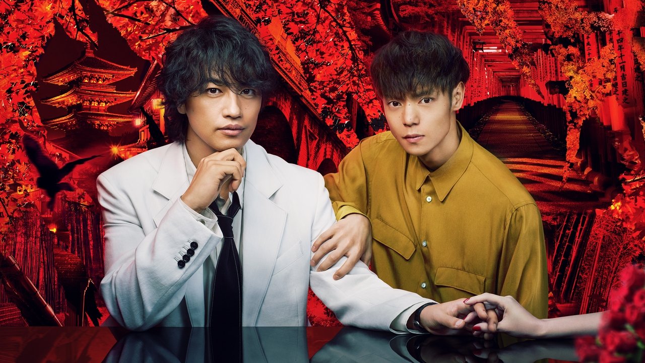 Rinshou Hanzaigakusha Himura Hideo no Suiri