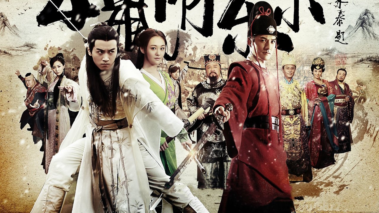 五鼠闹东京