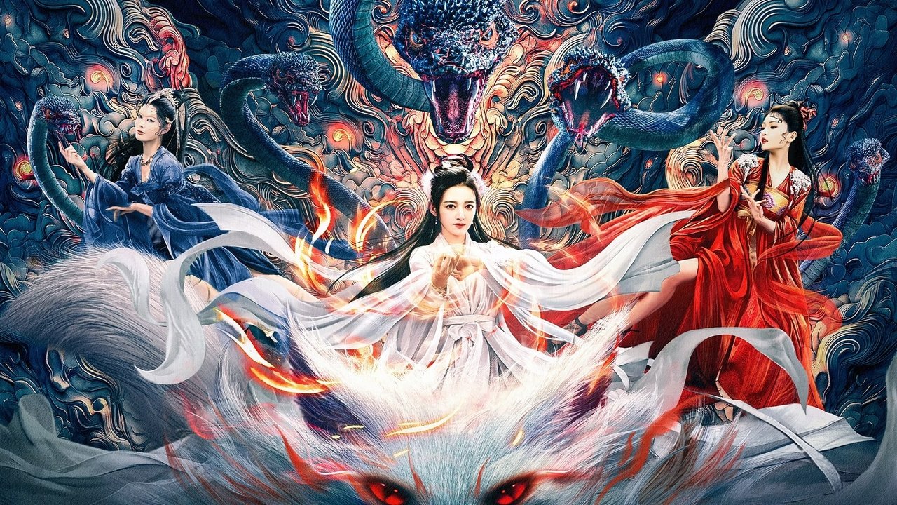 青丘缘起