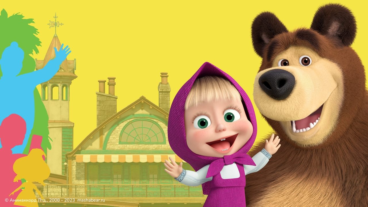 Masha y el Oso