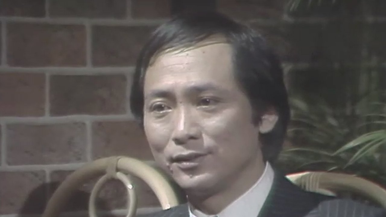 追族