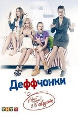 Temporada 3