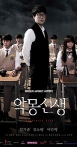 Temporada 1