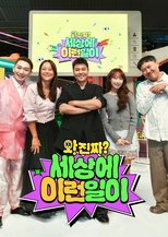 Temporada 1