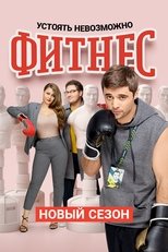 Temporada 3