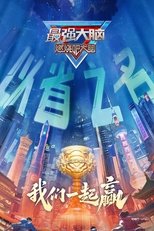 Temporada 12
